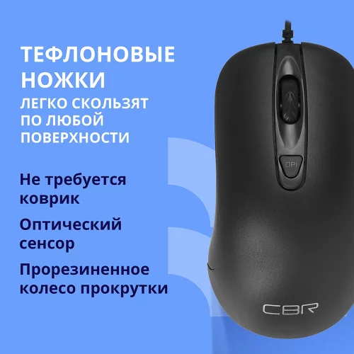 CBR CM 110 Black USB, Мышь офисн., оптич., 800/1200/1600/2400 dpi, 4 кн., 1.8 м, резиновое колесо прокрутки фото 2