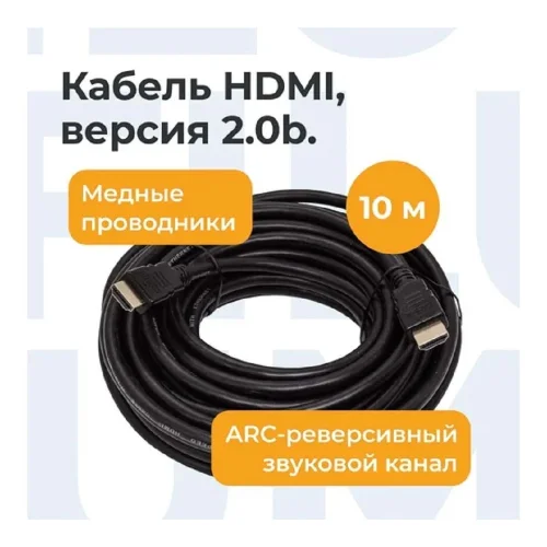 Filum Кабель HDMI 10 м., ver.2.0b, медь, черный,разъемы: HDMI A male-HDMI A male, пакет. [FL-C-HM-HM-10M] (894143) фото 3