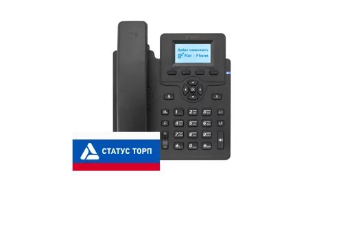 IP-телефон Flat-Phone C10: 2 SIP-аккаунта, 2 порта 10/ 100BASE-T (RJ-45), ЖК-дисплей, PoE, адаптер питания 220В, ТОРП (FLAT-PHONE-C10P/RU)
