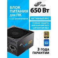 Блок питания FSP VIC-650GD ATX 650W, 80+ GOLD (POA6500101)