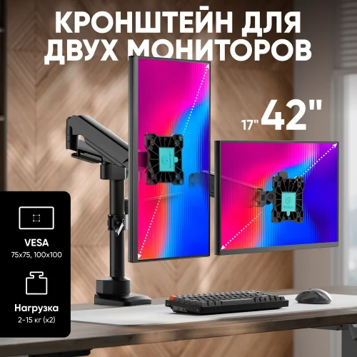ONKRON G140 чёрный {Для двух экранов диагональю 13-32 Допустимая нагрузка: 2х (1-8 кг (2.2 - 17.6 lbs)) VESA: 100x100, 75x75} (4603728441351) фото 3