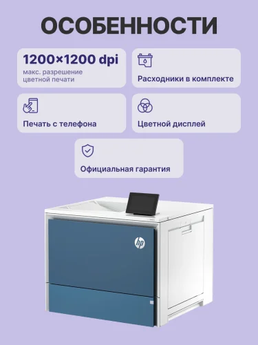 Лазерный принтер/ HP Color LaserJet Enterprise 5700dn (6QN28A) фото 3