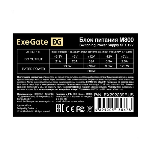 Блок питания 800W ExeGate M800 (SFX, APFC, КПД 87% (80 PLUS Silver), 8cm fan, 24pin, (4+4)pin, 2xPCI-E, 3xSATA, 2xIDE, black) (EX292239RUS) фото 3