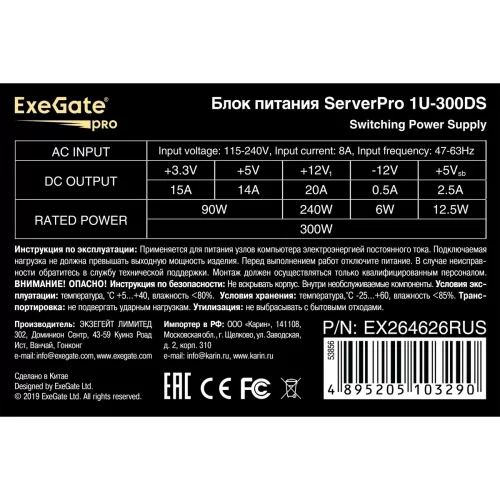 Exegate EX264626RUS Серверный БП 300W Exegate , унив. для 1U, 24pin, (4+4)pin,4xSATA,2xIDE фото 3