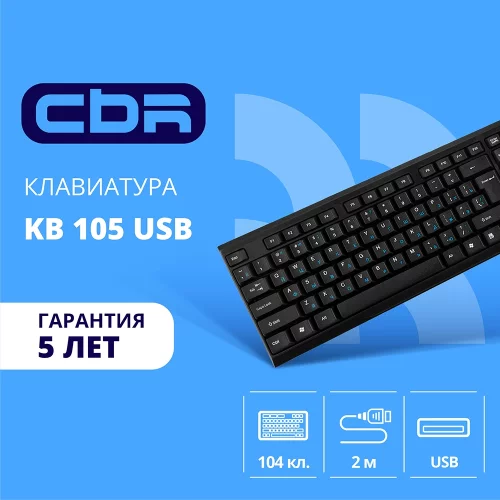 CBR KB 105 USB, Клавиатура 104 кл., офисн., 2,0 м, Русская раскладка синего цвета