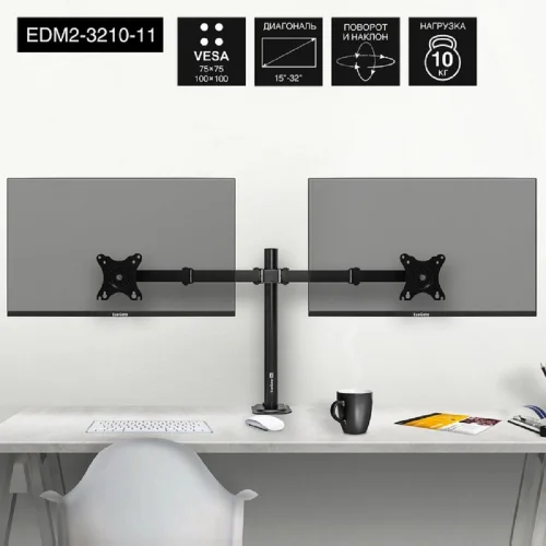 Exegate EX297363RUS Настольное крепление ExeGate EDM2-3210-11 (кронштейн для двух мониторов 15-32, VESA 75x75, 100x100, макс. нагрузка на один кронштейн 10 кг, наклон -90°/ +90°, поворот -90°/ +90°, в