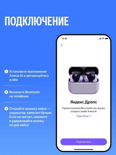 Наушники Yandex Наушники TWS Яндекс Дропс с Алисой AI, фиолетовый (YNDX-00150VIO) фото 10