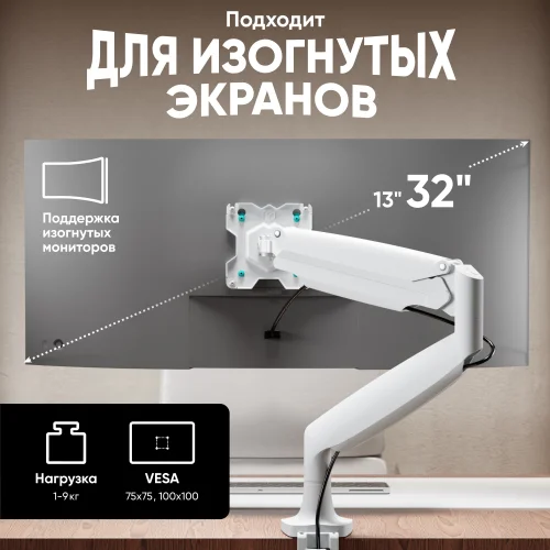 ONKRON G100-W белый {кронштейн для монитора 13-32 настольный} (4603728443355) фото 2
