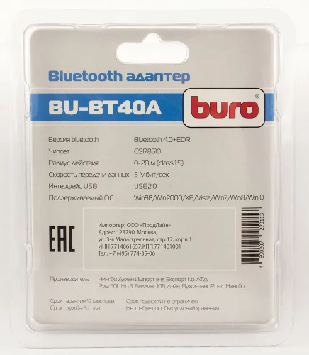 Адаптер USB Buro BU-BT40A BT4.0+EDR class 1.5 20м черный фото 3