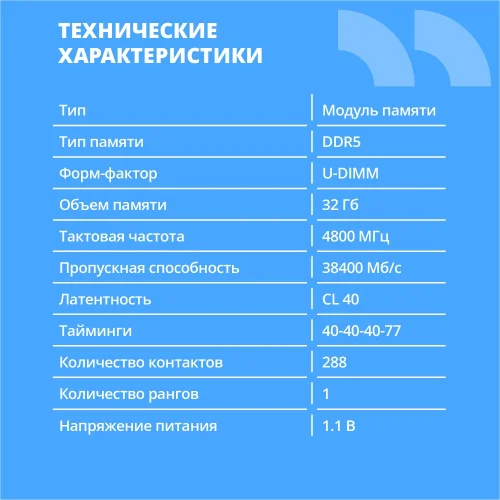 CBR DDR5 DIMM (UDIMM) 32GB CD5-US32G48M40-01 PC5-38400, 4800MHz, CL40, 1.1V фото 2