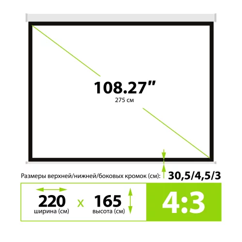 Экран Cactus MotoExpert CS-PSME-220X165-WT 220x213 см 4:3 настенно-потолочный рулонный белый фото 4