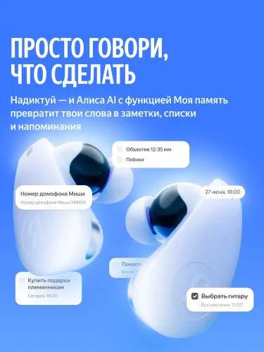 Наушники Yandex Наушники TWS Яндекс Дропс с Алисой AI, фиолетовый (YNDX-00150VIO) фото 2
