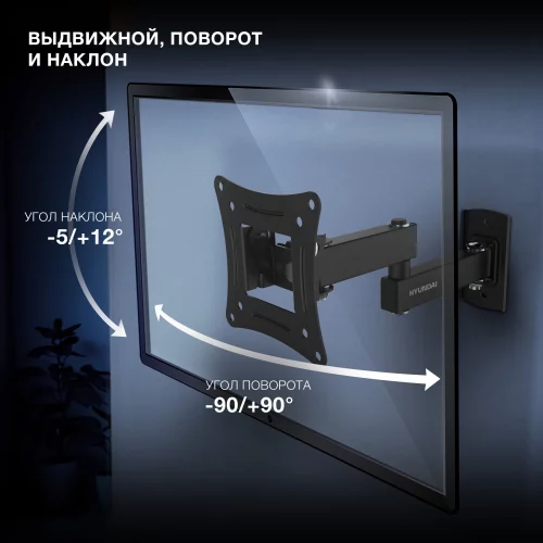 Кронштейн для телевизора Hyundai GL-N1 черный 10-27 макс.15кг настенный поворотно-выдвижной и наклонный (HMA27FS315BK71) фото 4