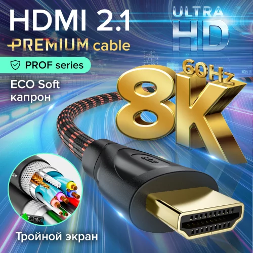 GCR Кабель Premium 5.0m HDMI 2.1, ECO Soft капрон, черно-красный, HDR 4:4:4, Ultra HD, 8K 60Hz/ 4K*120Hz, 3D, 48 Гбит/ с, 3 Х экран с армированием, GCR-55772 фото 2