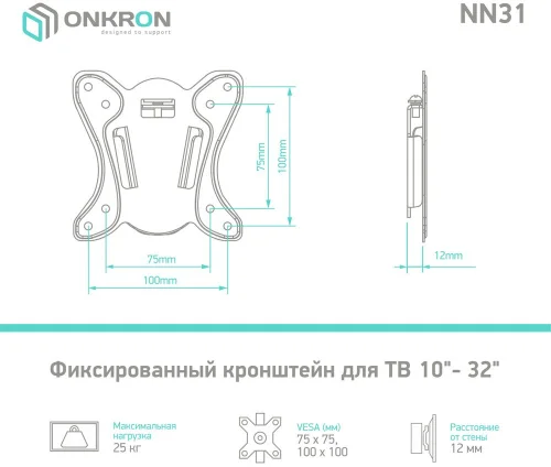 Кронштейн для телевизора Onkron NN31 черный 10-32 макс.25кг настенный фиксированный (NN31#MLN) фото 5