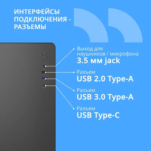 CBR Корпус ATX Miditower U500, без БП, 1*USB 3.0 Type-C, 1*USB 3.0, 1*USB 2.0, HD Audio+Mic, Black [PCC-ATX-U500-WPSU] фото 3