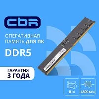 CBR DDR5 DIMM (UDIMM) 8GB CD5-US08G48M40-01 PC5-38400, 4800MHz, CL40, 1.1V