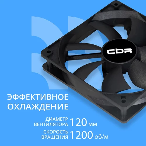CBR Вентилятор для корпуса CBR-CF-12025-1200B, 120*120*25мм, 3-pin+molex, 1200 RPM, 36 CFM, 25 dBA фото 3