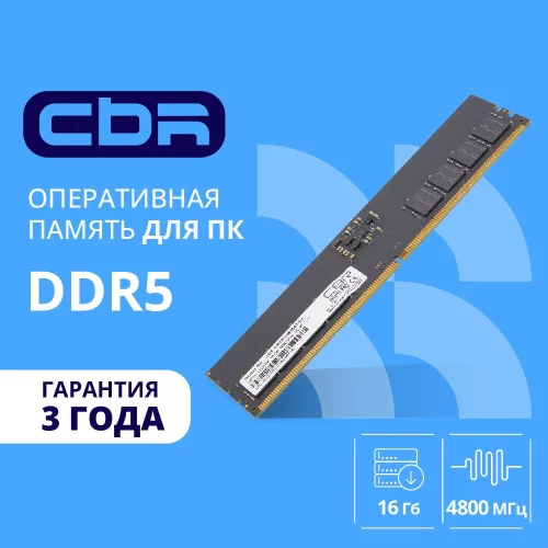 CBR DDR5 DIMM (UDIMM) 16GB CD5-US16G48M40-01 PC5-38400, 4800MHz, CL40, 1.1V