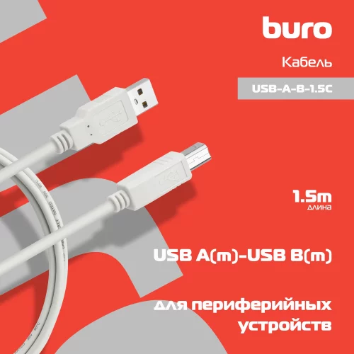 Кабель Buro USB A(m) USB B(m) 1.5м (USB-A-B-1.5C) фото 2