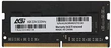 Память DDR4 8GB 3200MHz AGi AGI320008SD138 SD138 RTL PC4-25600 CL22 SO-DIMM 260-pin 1.2В Ret