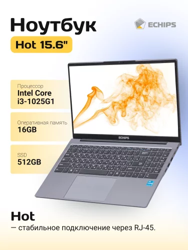 Ноутбук/ Hot 15.6