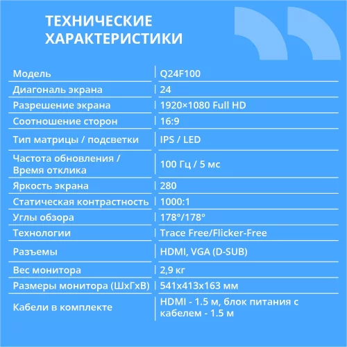 CBR LCD Монитор 23.8