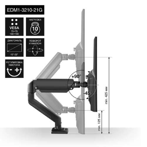 Exegate EX297361RUS Настольное крепление ExeGate EDM1-3210-21G (кронштейн для одного монитора 15-32, газовая пружина, VESA 75x75, 100x100, нагрузка 2-10 кг, наклон -45°/ +90°, поворот -90°/ +90°, вращ