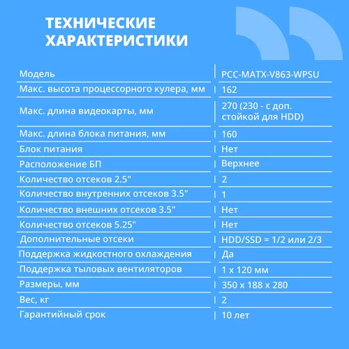 CBR Корпус mATX Minitower V863, без БП, 1*USB 3.0 Type C, 1*USB 3.0, 1*USB 2.0, HD Audio+Mic, Black [PCC-MATX-V863-WPSU] фото 2
