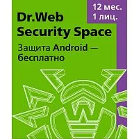 Security Space КЗ 12 мес. 1 ПК (LHW-BK-12M-1-A3)