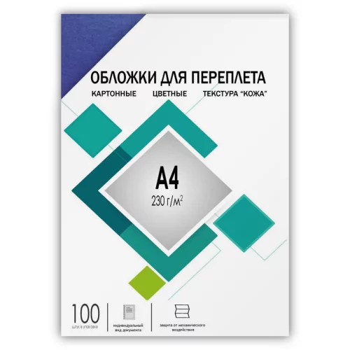 Обложки А4