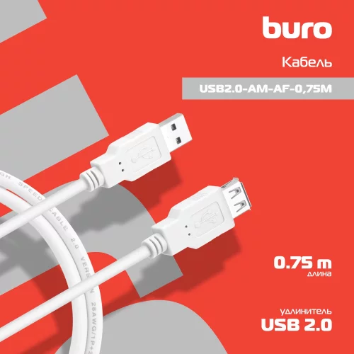 Кабель-удлинитель Buro USB2.0-AM-AF-0,75M USB A(m) USB A(f) 0.75м белый фото 3