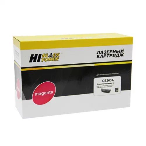 Картридж Hi-Black HB-CE263A, пурпурный, 11000 страниц, для HP CLJ CP4025/4525, восстановленный (9970159581)