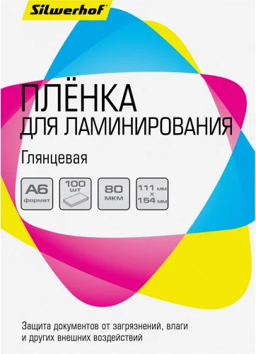 Пленка для ламинирования Silwerhof 80мкм A6 (100шт) глянцевая 111x154мм (1982632) (1982632#MLN)