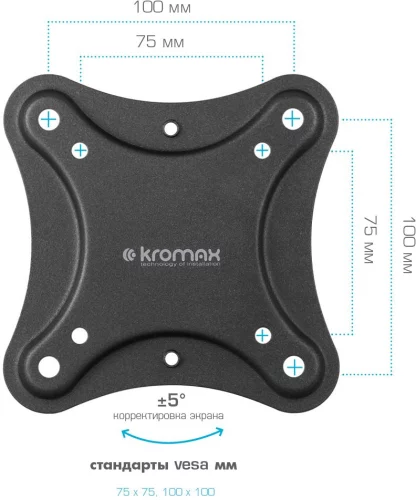 Кронштейн для ТВ KROMAX CORBEL-1 black (max VESA 100x100 мм, настенный, наклонно-поворотный, max 25 кг) (90461) фото 8