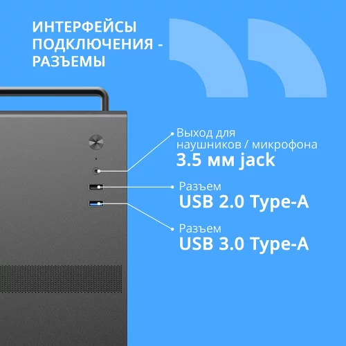 CBR Корпус mATX Minitower V205, без БП, 1*USB 3.0, 1*USB 2.0, HD Audio+Mic, Handle, каркас металл 1.8мм, Black [PCC-MATX-V205-WPSU] фото 3
