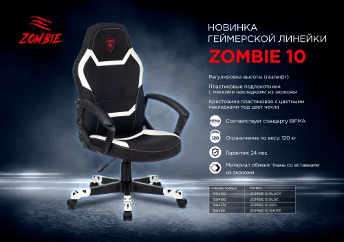 Кресло игровое Zombie 10 черный/ синий ткань/ эко.кожа крестов. пластик (ZOMBIE 10 BLUE) фото 8