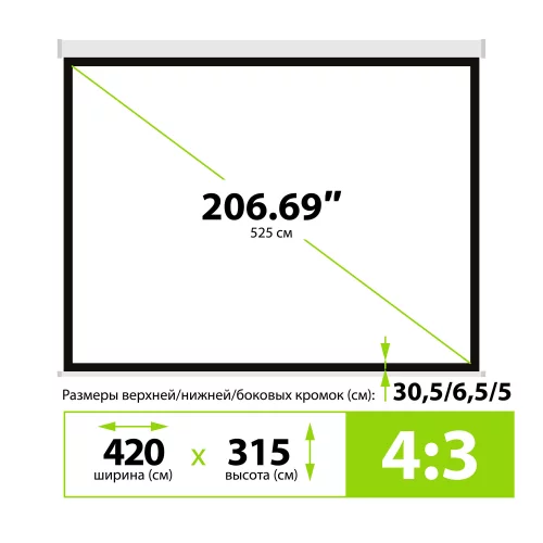 Экран Cactus MotoExpert CS-PSME-420x315-WT 315x420 см 4:3 настенно-потолочный рулонный белый фото 4