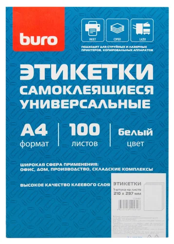 Этикетки Buro A4 210x297мм 1шт на листе/ 100л./ белый матовое самоклей. универсальная (1529660) (1529660#MLN)