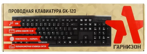 Клавиатура Гарнизон GK-120, GK-120 (GK-120) Клавиатура Гарнизон GK-120, поверхность-карбон (GK-120) фото 4