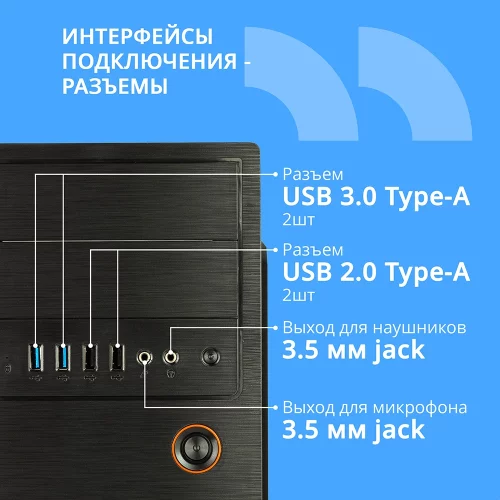 CBR Корпус ATX Miditower E180, без БП, 2*USB 3.0, 2*USB 2.0, HD Audio+Mic, Black [PCC-ATX-E180-USB32-USB22-WPSU] фото 3