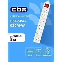 CBR Сетевой фильтр CSF SP-6-030M-W, 10A, 6 евророзеток, защита от детей, 3x0.75мм2, медь, 3 м, белый (CSF-SP-6-030M-W)