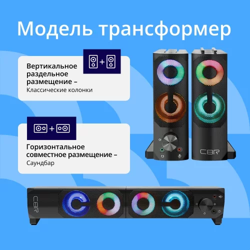 CBR CMS 514L Black, Акустическая система 2.0, питание USB, 2х3 Вт (6 Вт RMS), пластик, RGB-подсветка, конструкция-транформер, 3.5 мм лин. стереовход, регул. громк., длина кабеля 1,3 м, цвет чёрный фото 3