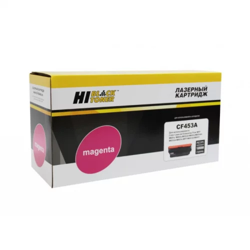 Картридж Hi-Black HB-CF453A, пурпурный, 10500 страниц, с чипом, для HP CLJ M652/ M653/ MFP M681/ M682 (98927832)
