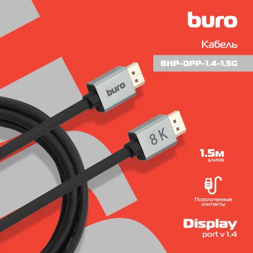 Кабель аудио-видео Buro V1.4 DisplayPort (m)/DisplayPort (m) 1.5м. позолоч.конт. черный (BHP-DPP-1.4-1.5G) фото 5