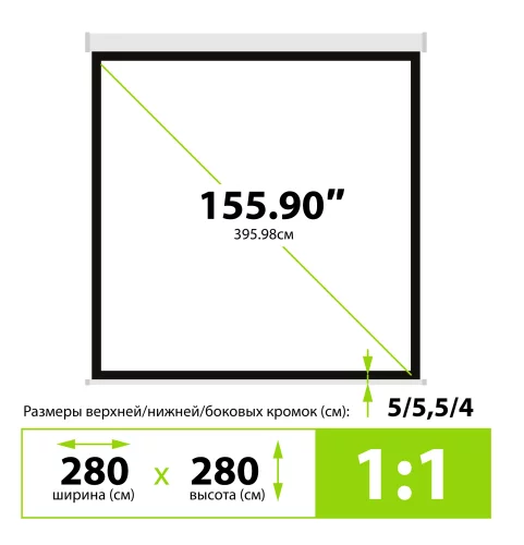 Экран Cactus 156