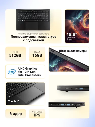 Ноутбук Fusion (V156HT-H) Ноутбук/ Fusion 15.6