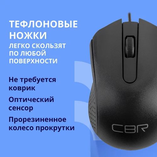 CBR CM 123 Black USB, Мышь офисн., оптич., 1000dpi, 3 кн., 1,5 м фото 2