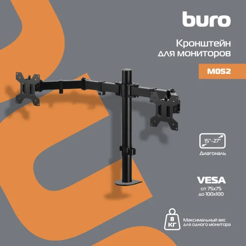 Кронштейн для мониторов ЖК Buro M052 черный 15-27 макс.16кг крепление к столешнице поворот и наклон (M052#MLN) фото 4