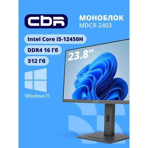 Моноблок CBR AiO-MDCR-2403 23.8 FHD IPS (i5-12450H(2GHz) / 16Gb DDR4 3200MHz (2slot) / 512Gb SSD PCIe / Intel UHD Graphics(support Iris Xe with dual RAM) / RJ45 / Windows 11 Pro (AIO-MDCR-2403-I5-12450H-16GB-512GB)